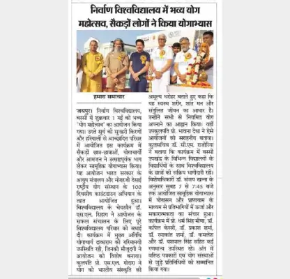 Hamara Samachar
