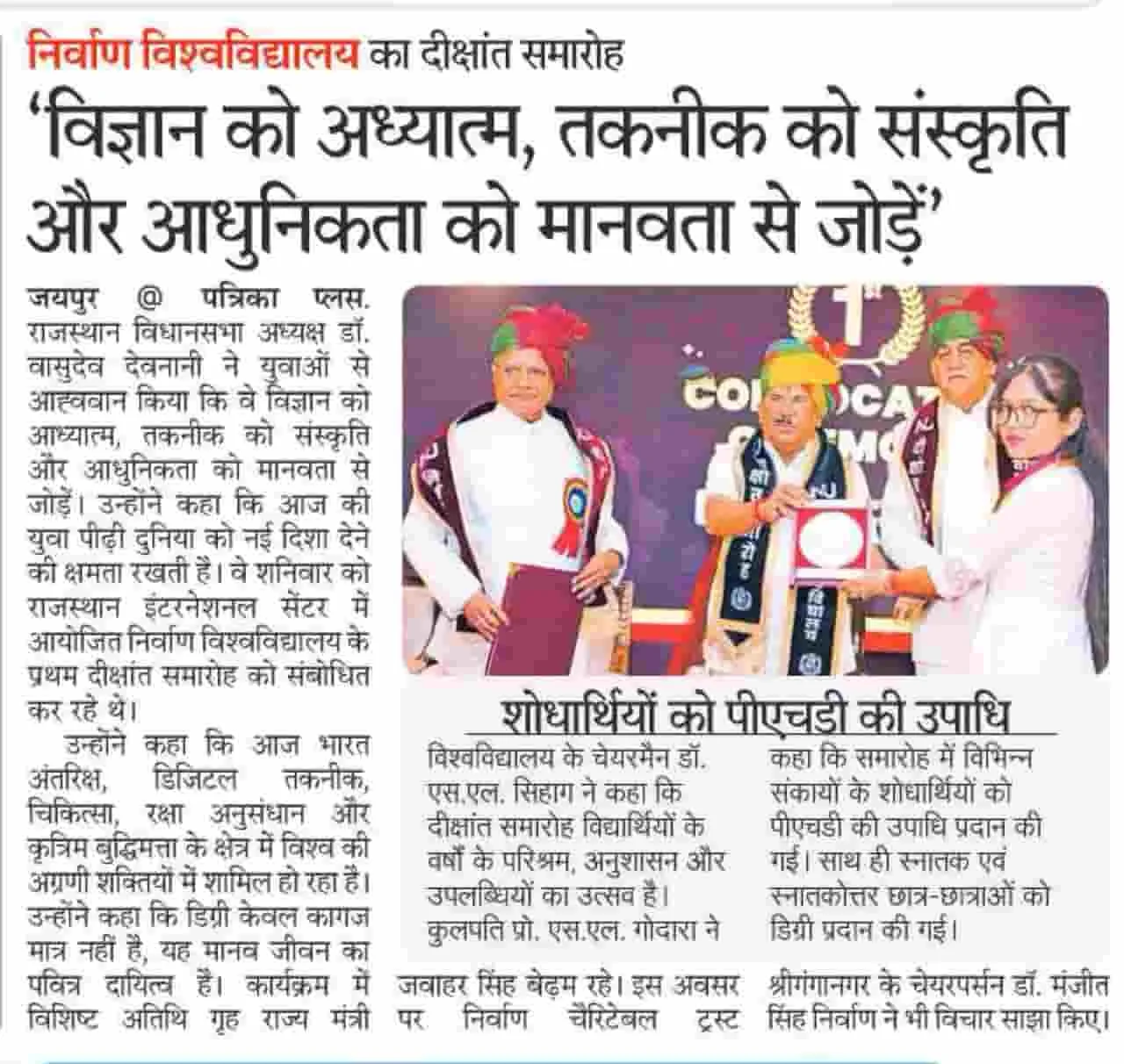 1st Convocation Ceremony Media Coverage
